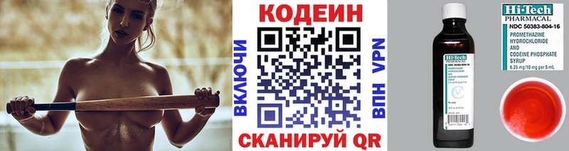 как найти наркотики  Талица  Кодеин Purple Drank 
