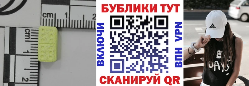 ЭКСТАЗИ 300 mg  Талица 