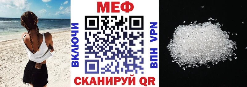 Меф кристаллы Талица